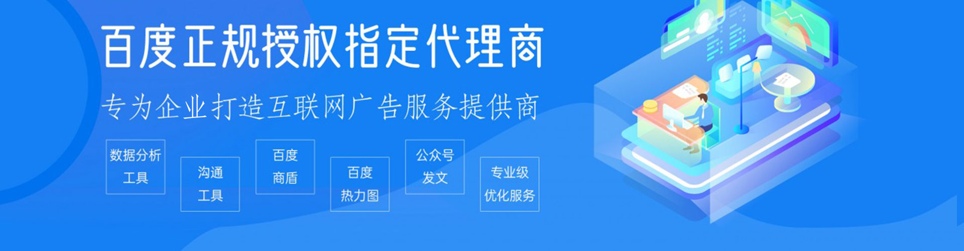 昭觉百度信息流